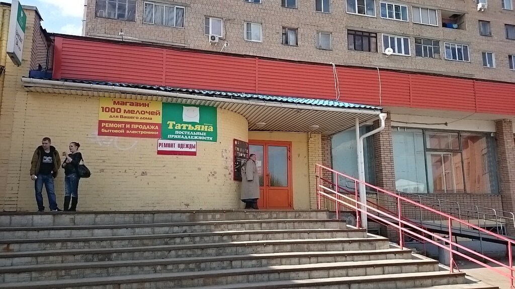 Магазин 2 2 Подольск
