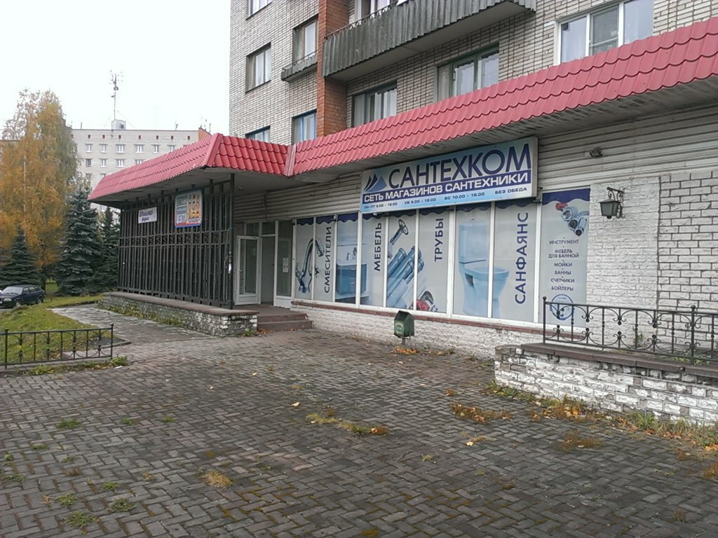 Stationery store Канцтовары, Pskov, photo