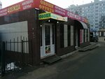 Ovoshchi Frukty (Kompozitorov Street, 31Б) ، متجر بيع خضر خضروات طازجة
