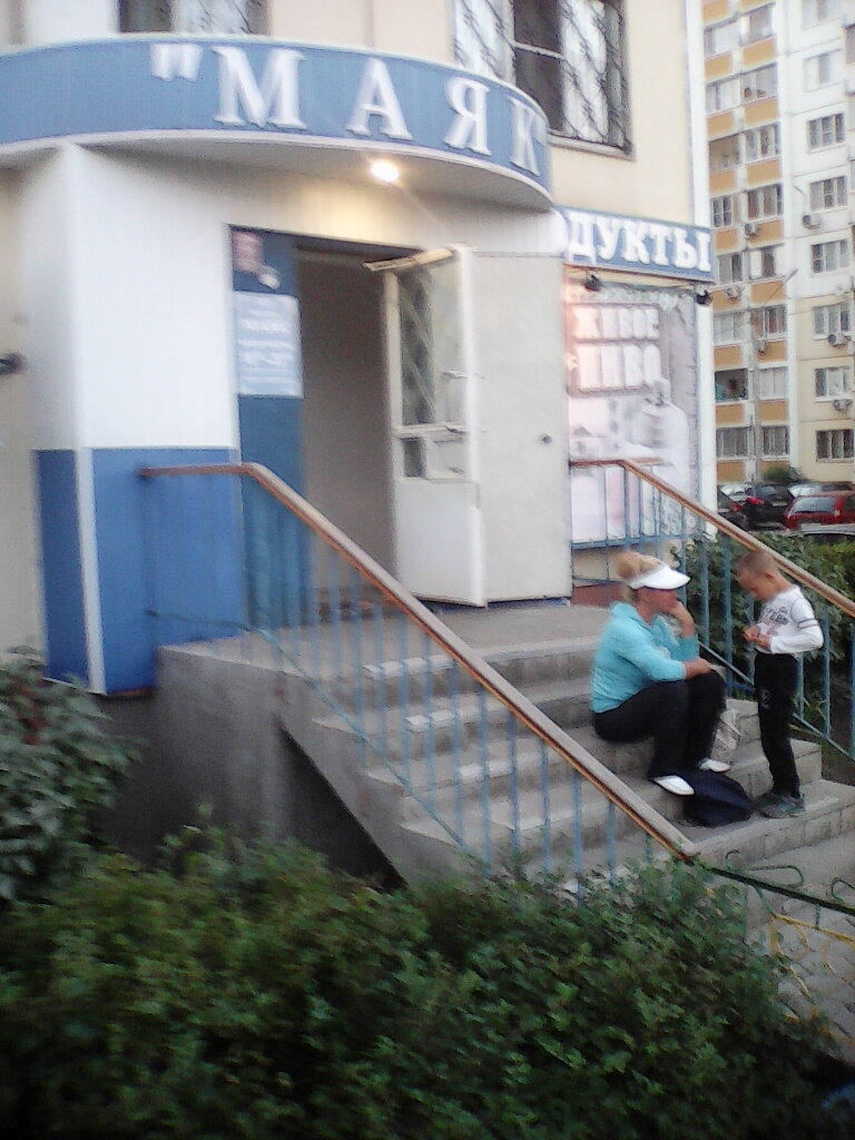 Магазин Маяк Воронеж Режим Работы