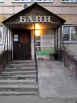 Баня № 5 (ул. 40 лет Октября, 4, Липецк), баня в Липецке