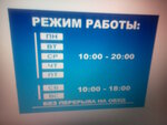 Торговый киоск грузинской кухни Пекарь (23 Serpnya Street, 30), confectionary