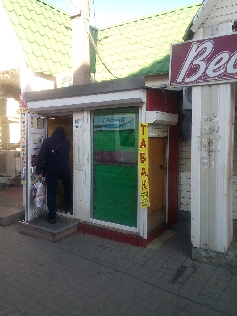 Магазин Табака Белгород