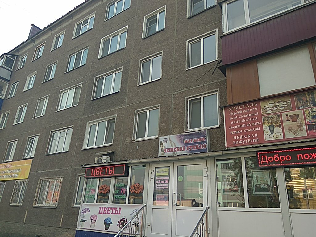 Магазин Твои Цветы