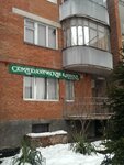 Стоматология (Pionerskaya Street, 417), dental clinic