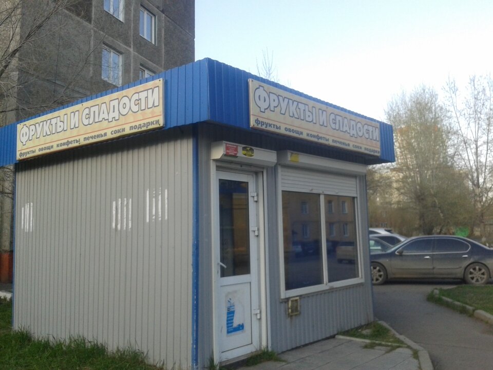 Магазин Зенит Красноярск