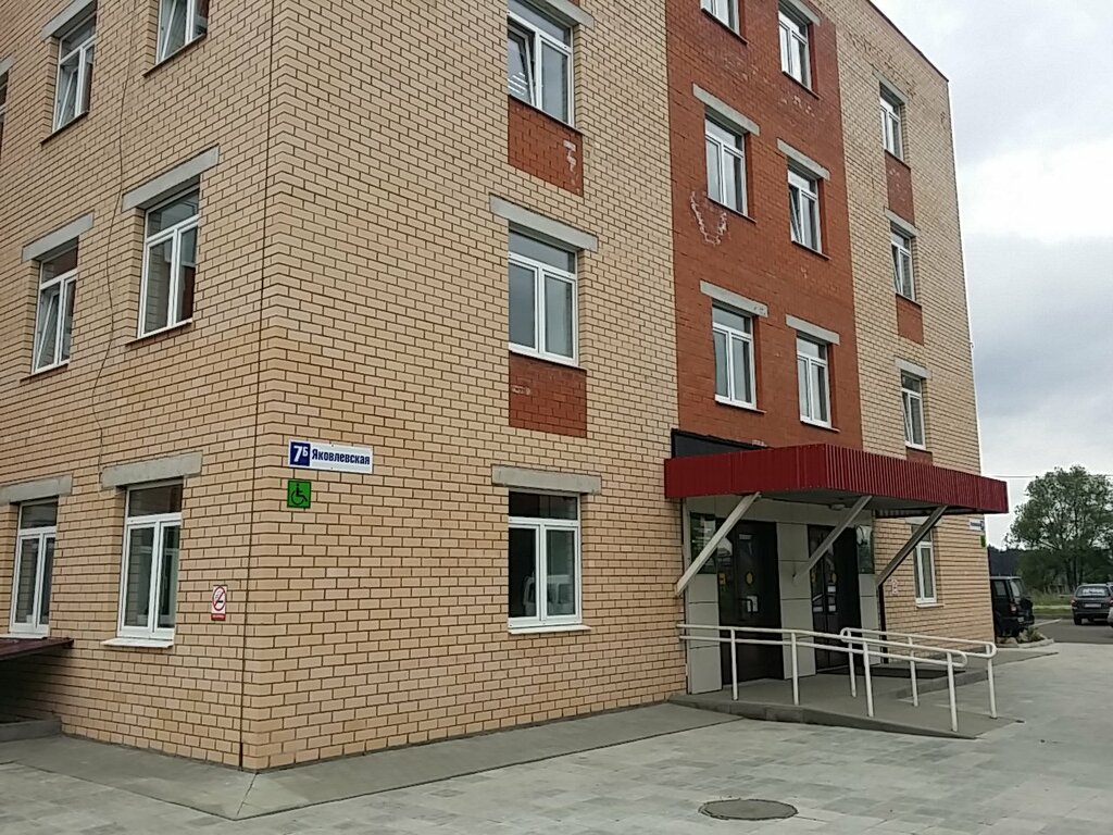 Приемное отделение яковлевская ул 7 ярославль фото