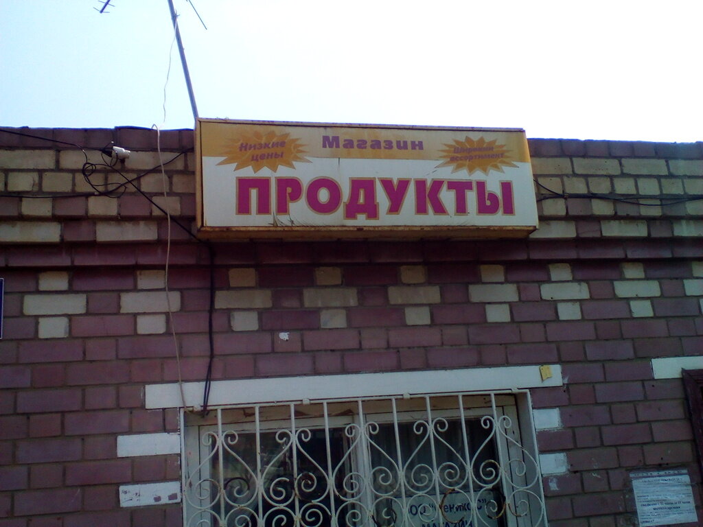 Круглосуточные Магазины Рядом Со Мной Саратов