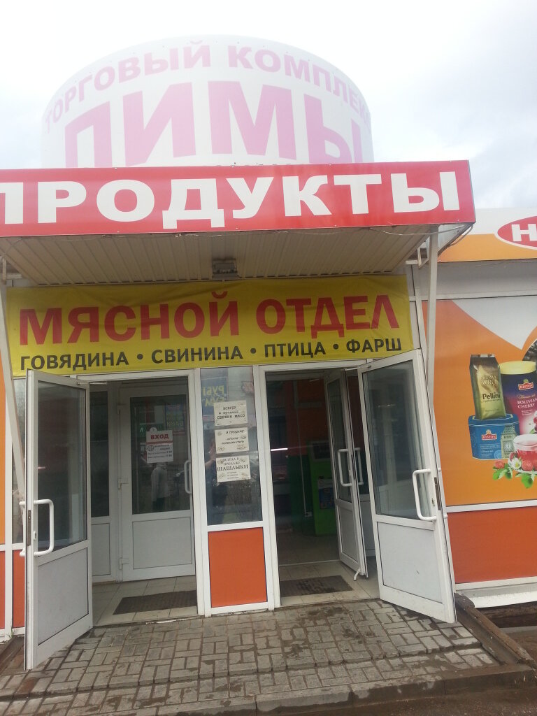 Звениговский Магазин Ульяновск Каталог Товаров