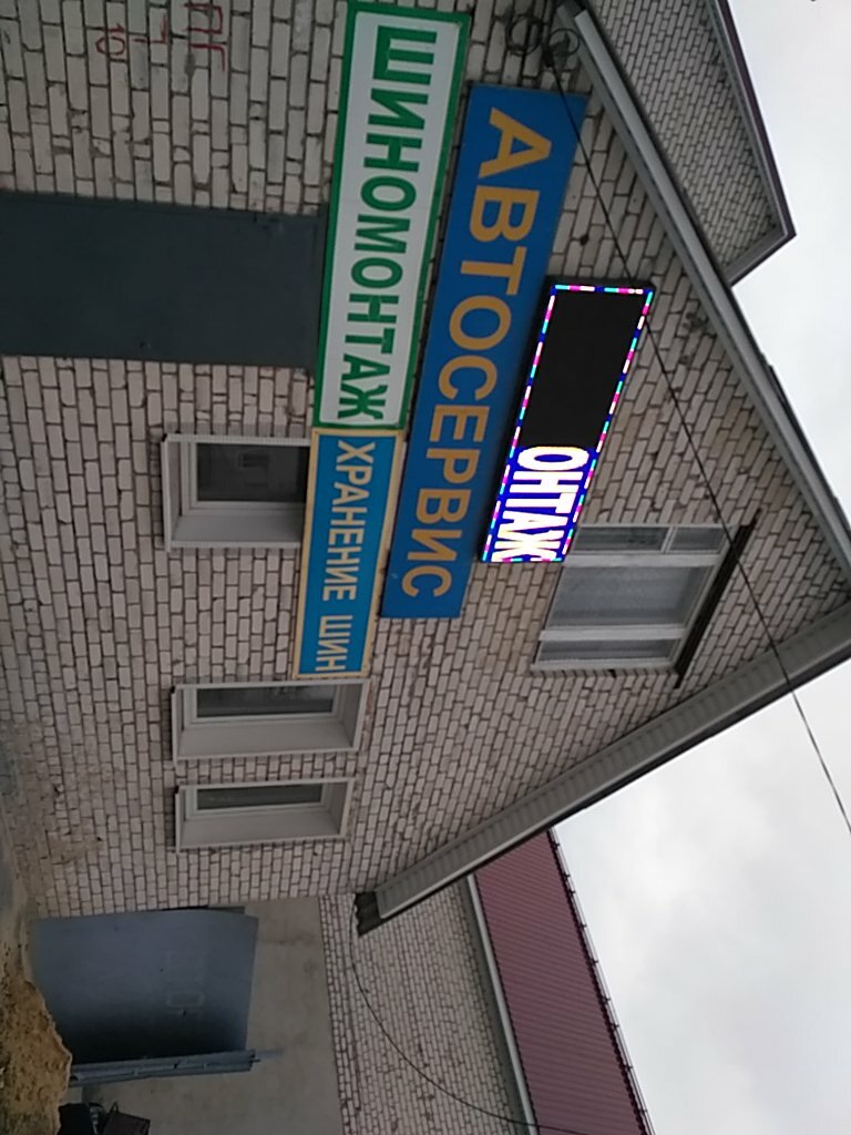 Car service, auto repair Avto-komplex, Voronezh, photo