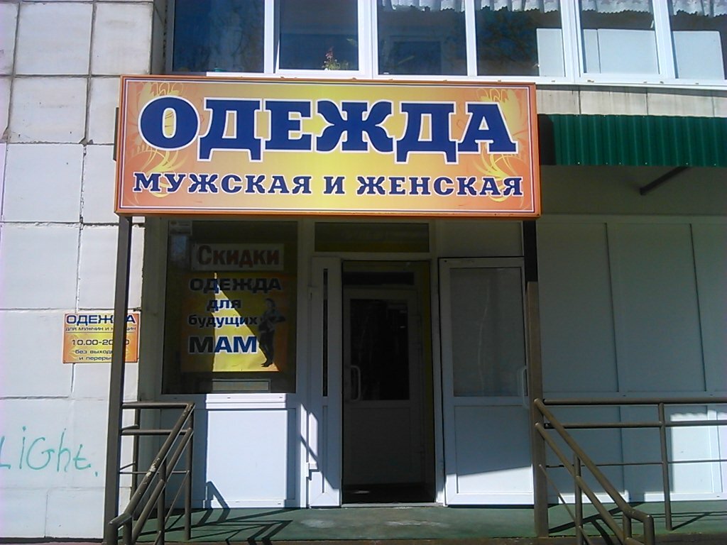 Магазины 24 Пермь