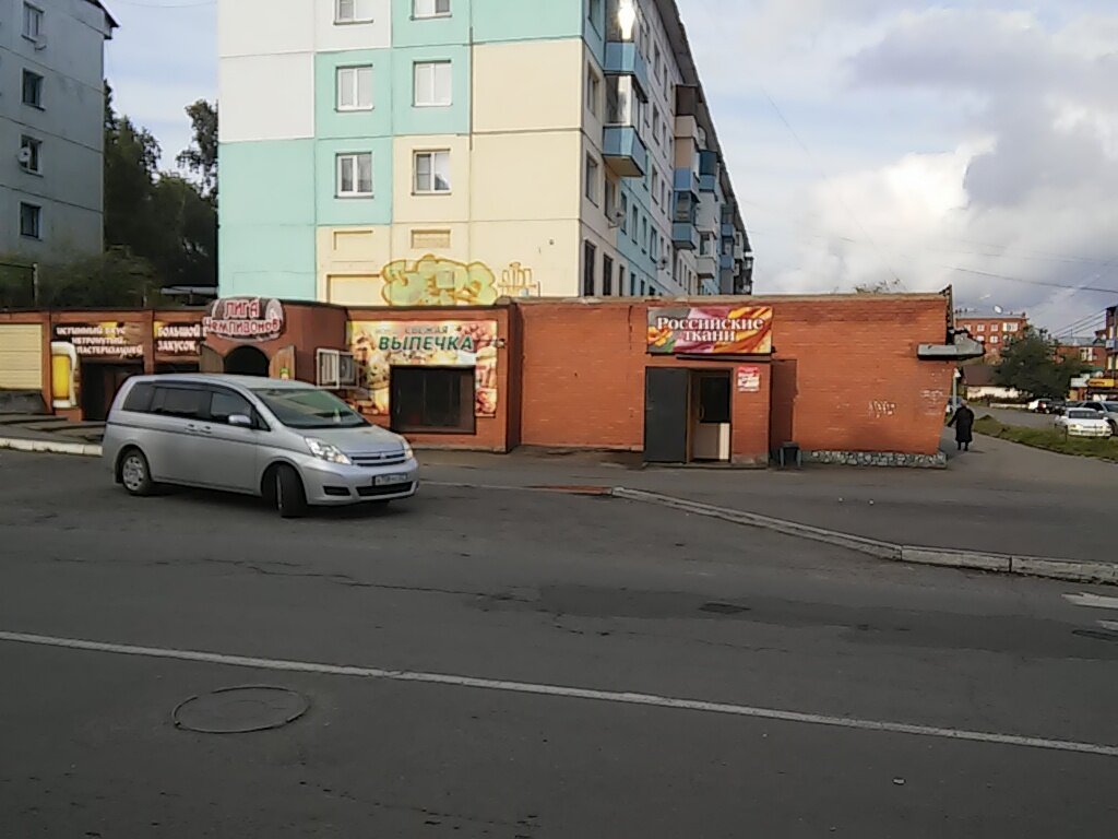 Магазин Ткани В Бийске