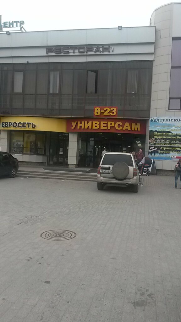 Супермаркет Spar, Санкт‑Петербург и Ленинградская область, фото