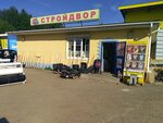Стройдвор (Главная ул., 3, Дедовск), строительный магазин в Дедовске