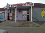 Продукты (ulitsa 1-y Konnoy Armii, 28Ас1) ، محل بقالة