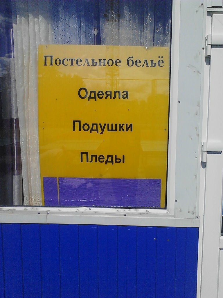 Curtains, curtain rods Магазин штор, Arkhangelsk, photo
