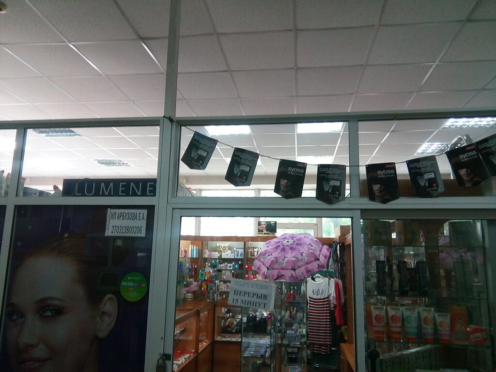Beauty salon equipment Oborudovaniye i materialy dlya salonov krasoty, Komsomolsk‑at‑Amur, photo