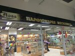 Caramel (ulitsa Maksima i Nikolaya Kazantsevykh, 58Н), perfume and cosmetics shop
