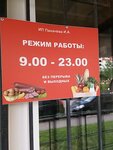 Продукты (Рябиновая ул., 6, посёлок ВНИИССОК), магазин продуктов в Москве и Московской области