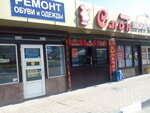 Remont obuvi (Dzerzhinskogo Avenue, 158В), shoes repair