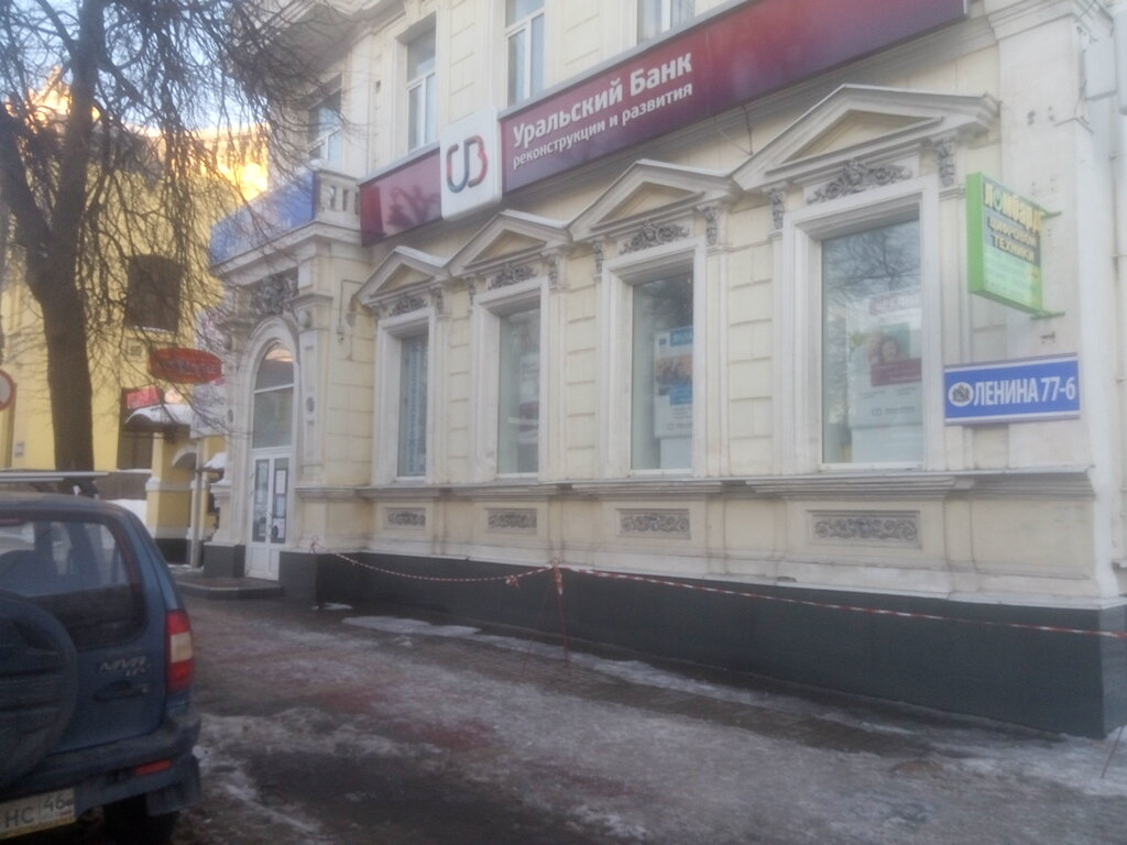 Bank The Ural Bank for Reconstruction and Development, Kursk, photo