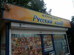 Russky Kholod (Irkutsk, Sovetskaya Street), food manufacturers