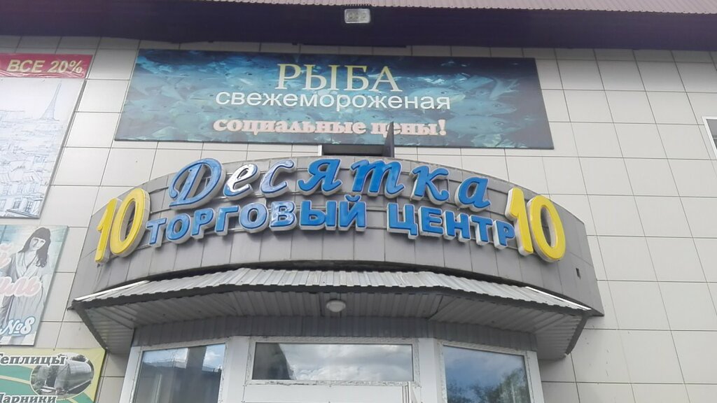 Десятка чита карта