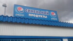 Синенький (ул. Неждановой, 4Г, Волгоград), магазин продуктов в Волгограде