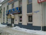 Gaz 69 (Oktyabrskiy Avenue, 40/42), auto parts and auto goods store