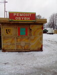 Ремонт обуви (Kineshemskoye Highway, 60А), shoes repair