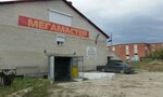 Megamaster (Ofitserskaya Street, 78) ، هياكل معدنية