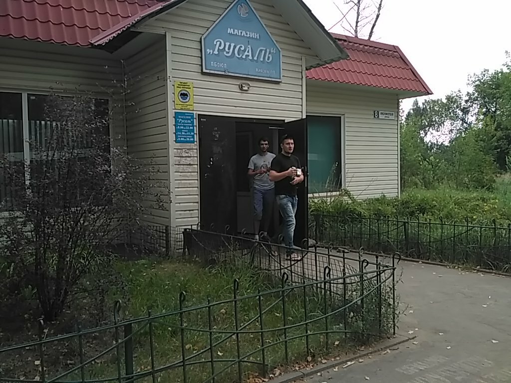 Магазины Красноармейск Московской