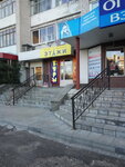 Etazhi (prospekt Tsiolkovskogo, 74), real estate agency