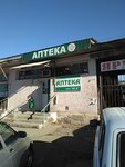 Apteka 36. 6 (Glavnaya ulitsa, 20), pharmacy