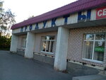 Mostishche Magazin № 1 (Pankovka Urban Settlement, Pionerskaya Street, 10), grocery