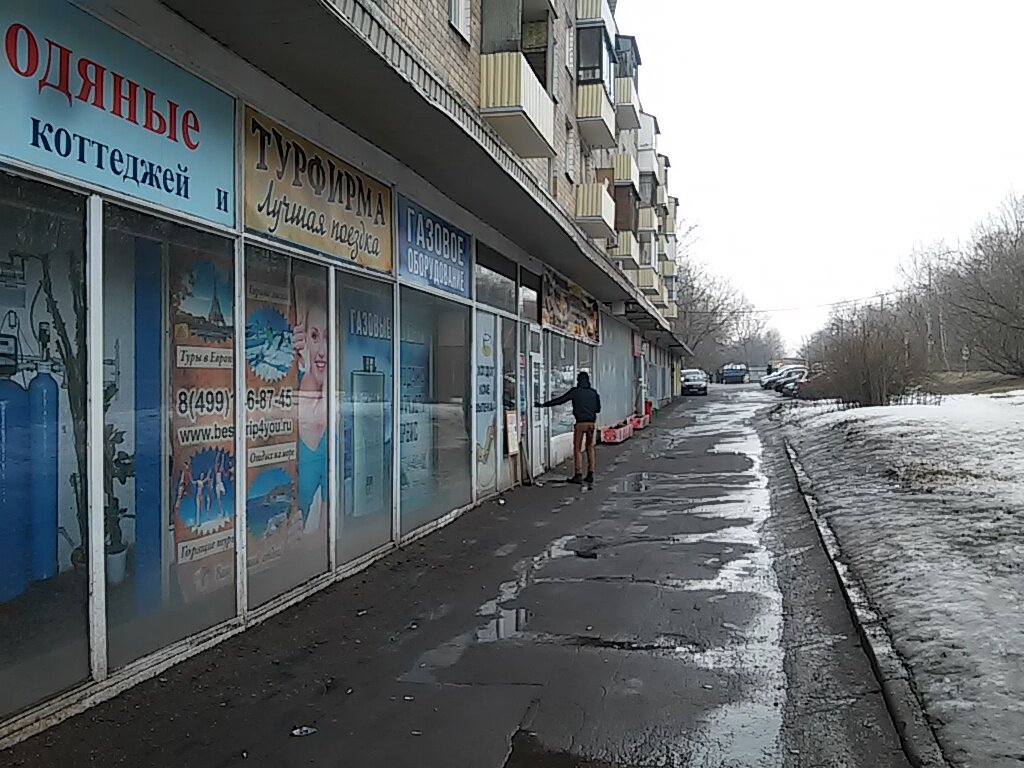 Магазины Газовой Техники В Москве