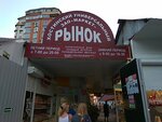Hostinsky Universal Market (Privolniy Lane, 8/3с4), mercado de maquinas de comestibles