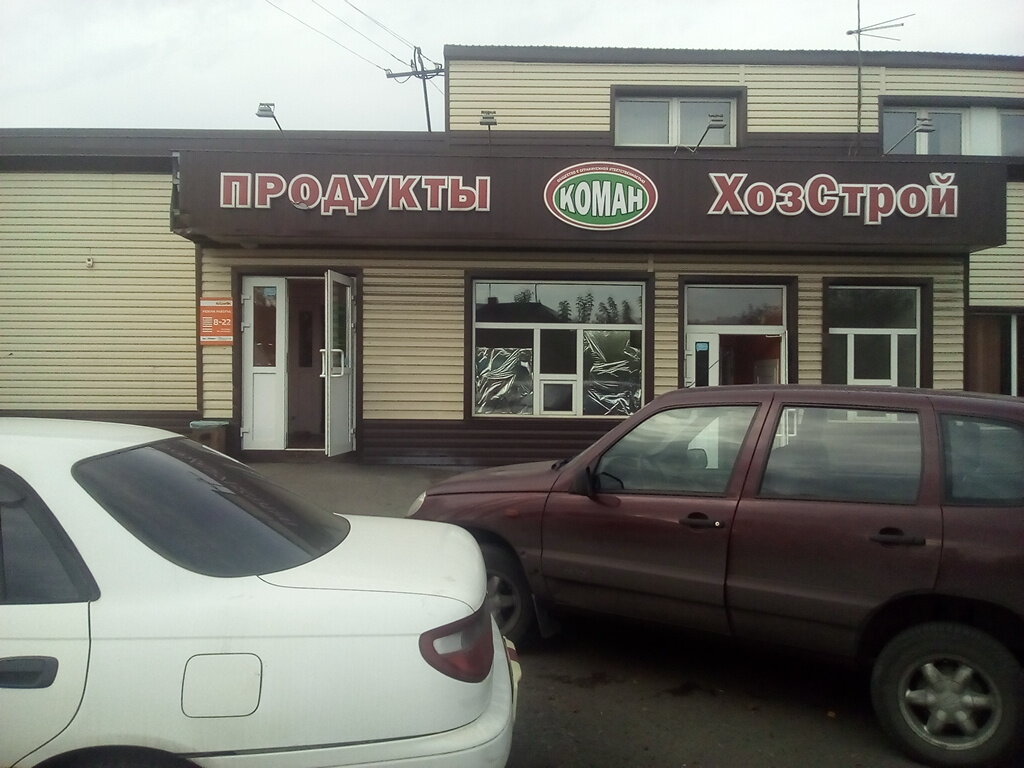 Магазин Абрикос Часы Работы