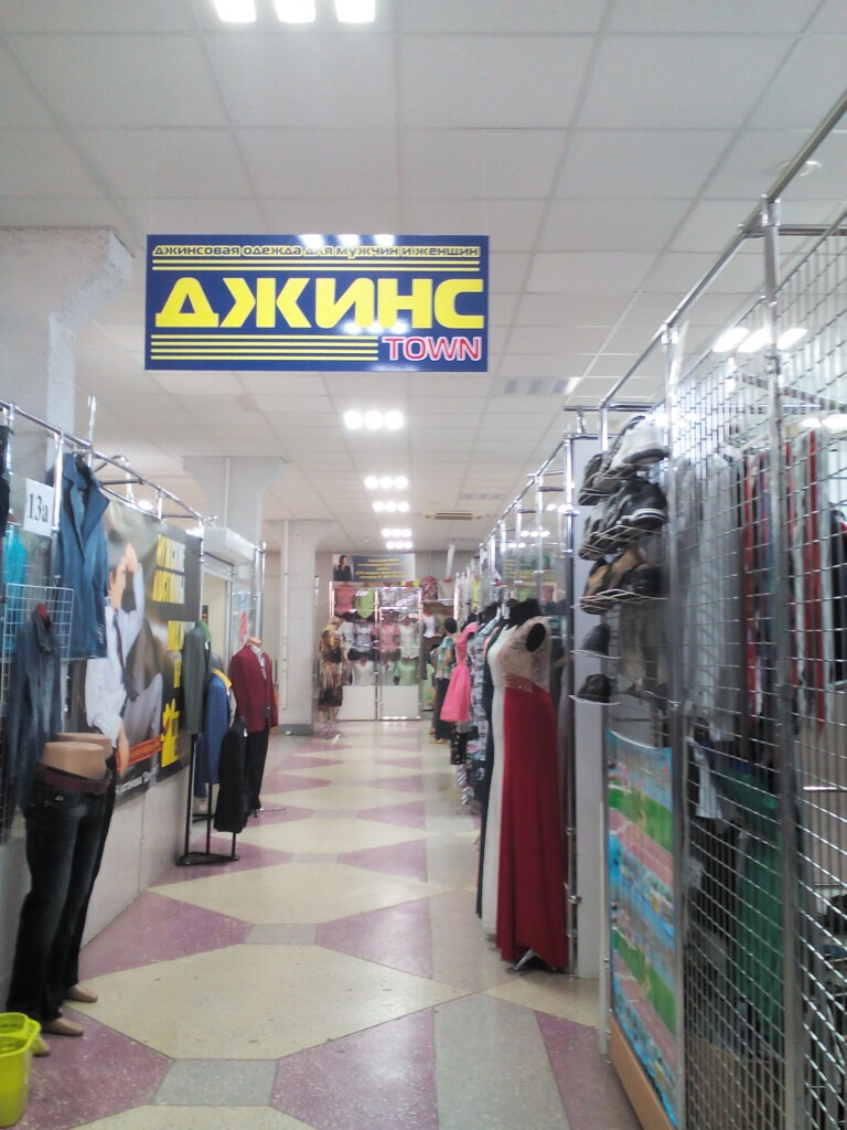 Магазин Джинсов Курган