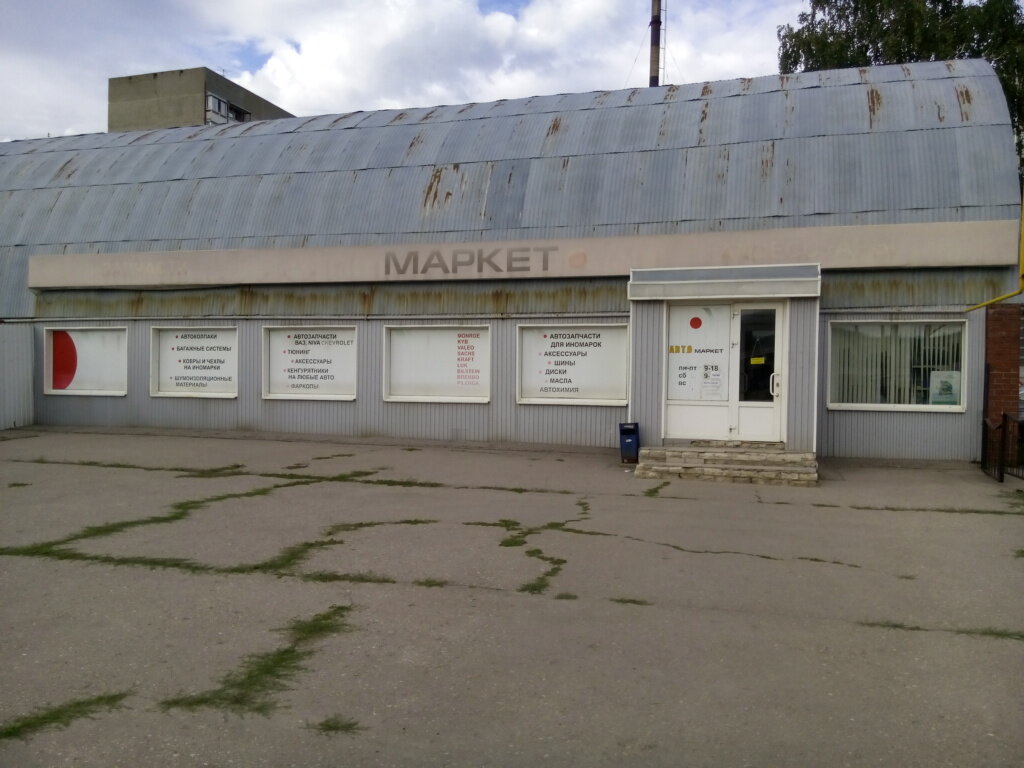 Рынок авто саратов