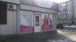Salon krasoty (Стадіонний проїзд, 11/2), salón de belleza