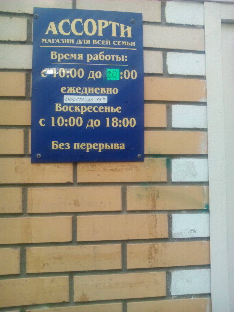 Магазин Детских Товаров Фрязино