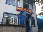 Produkty (Polevaya ulitsa, 9А), grocery