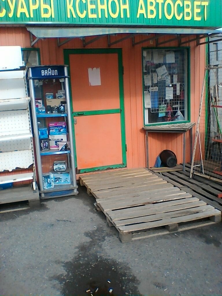 Магазин Автосвет Новороссийск Официальный Сайт