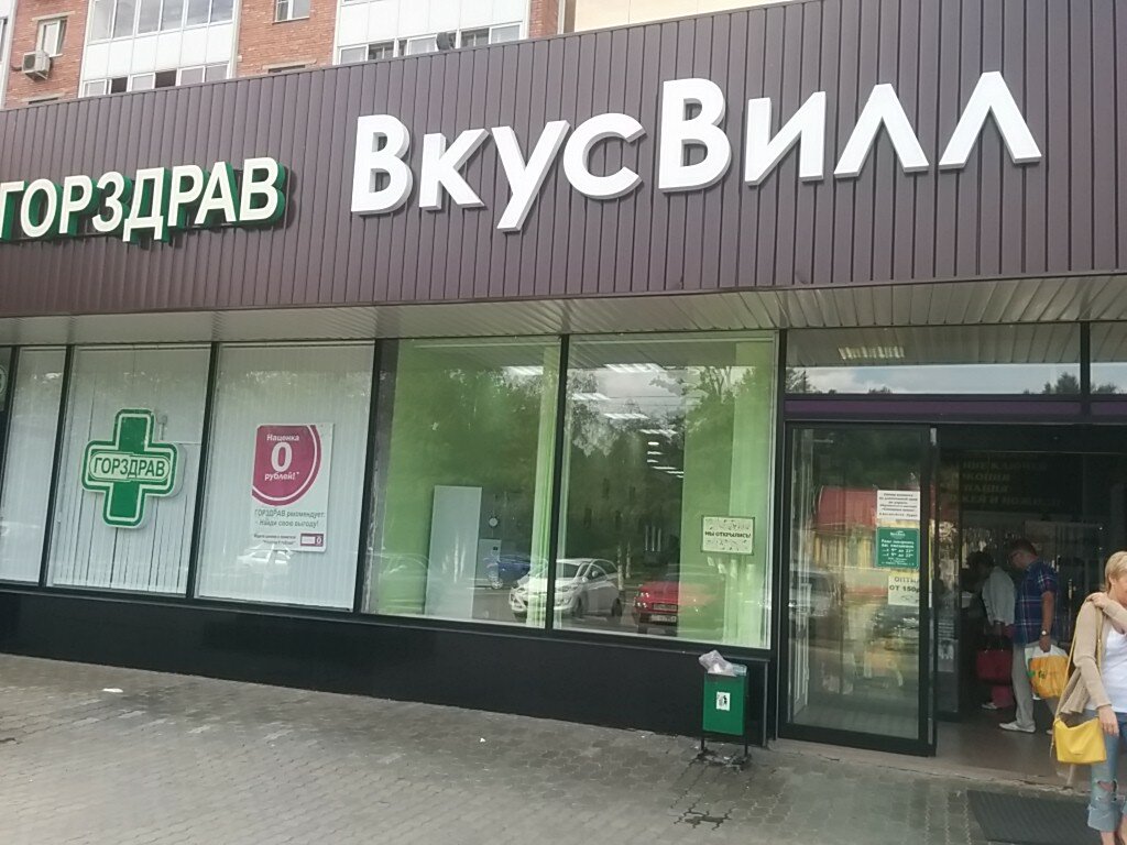 Ул Маршала Неделина Магазин