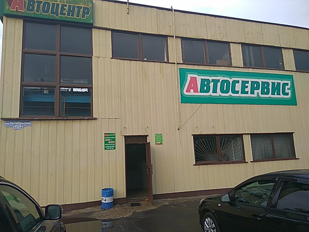Auto parts and auto goods store Magazin avtozapchastey i avtotovarov, Kolomna, photo