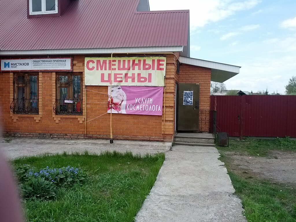 Магазин Одежды Первомайский Район