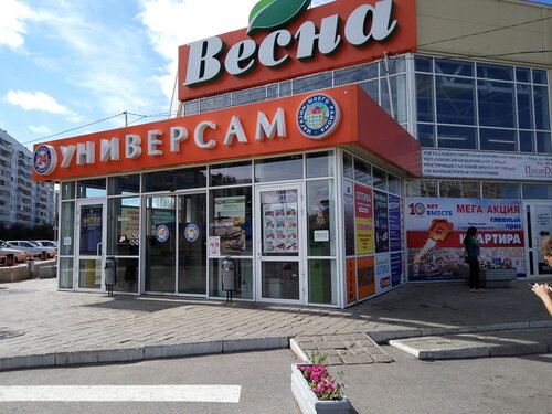 Магазин маз в пензе