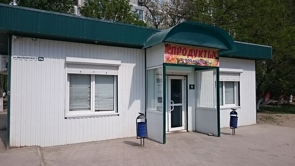 Магазин Ул Менжинского