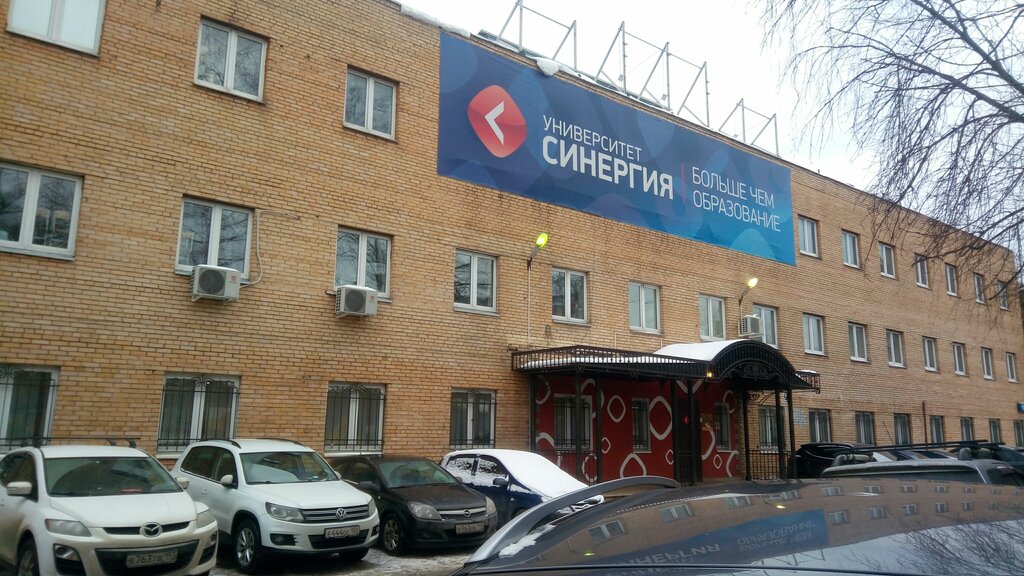 Университет Синергия, ВУЗ, Ленинградский просп., 80Г, Москва, Россия ...